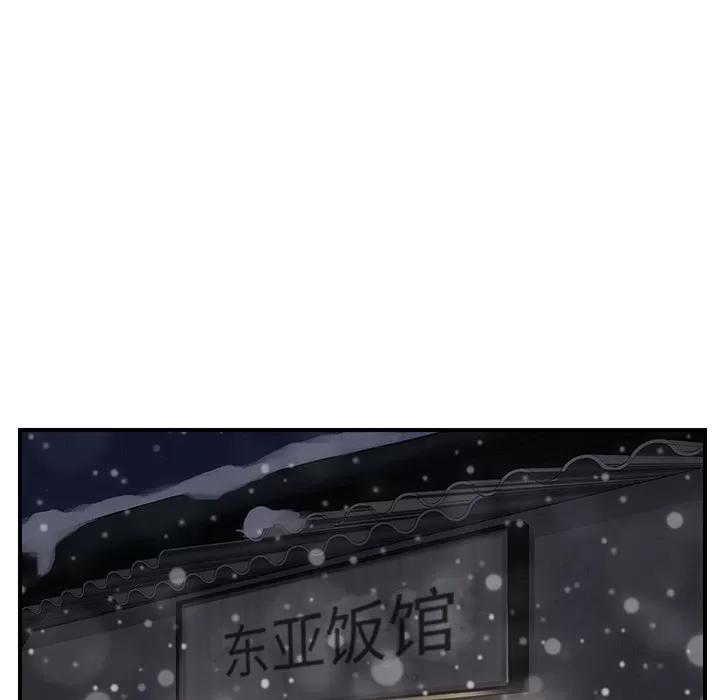 继母 继母 | 第35话 第89页