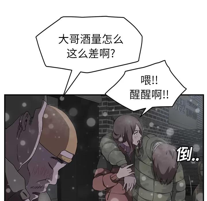 继母 继母 | 第35话 第91页