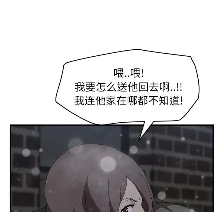 继母 继母 | 第35话 第94页