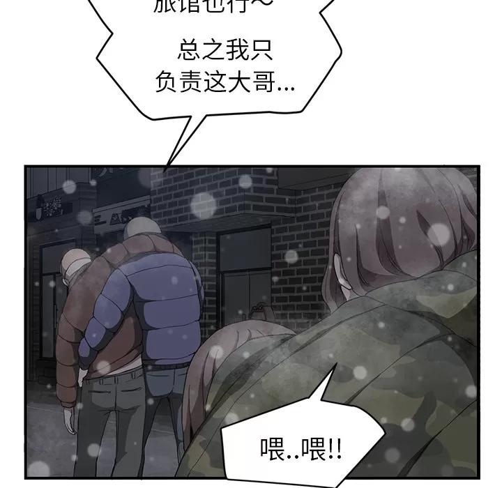 继母 继母 | 第35话 第96页