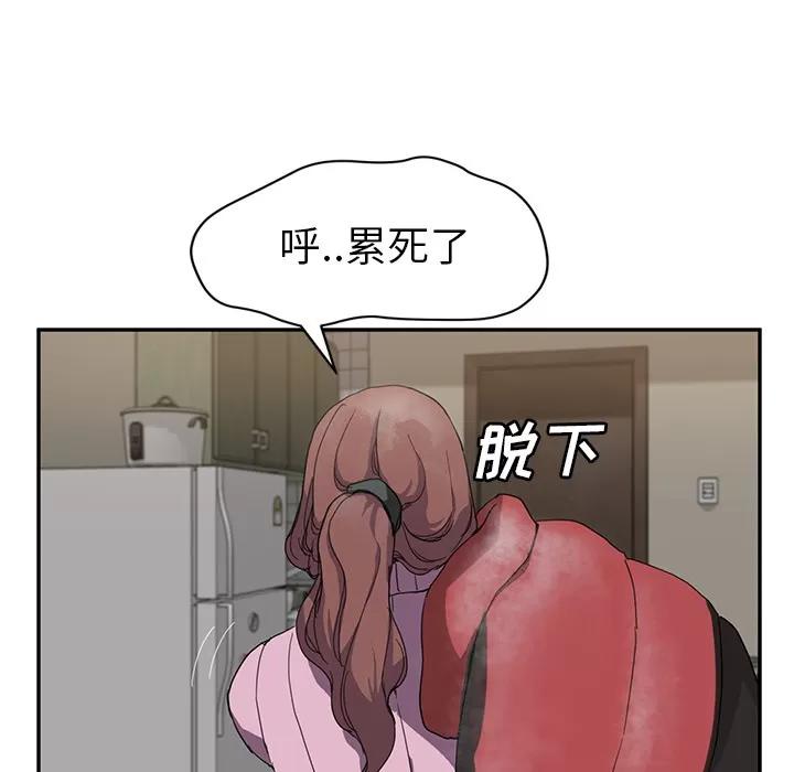 继母 继母 | 第35话 第101页