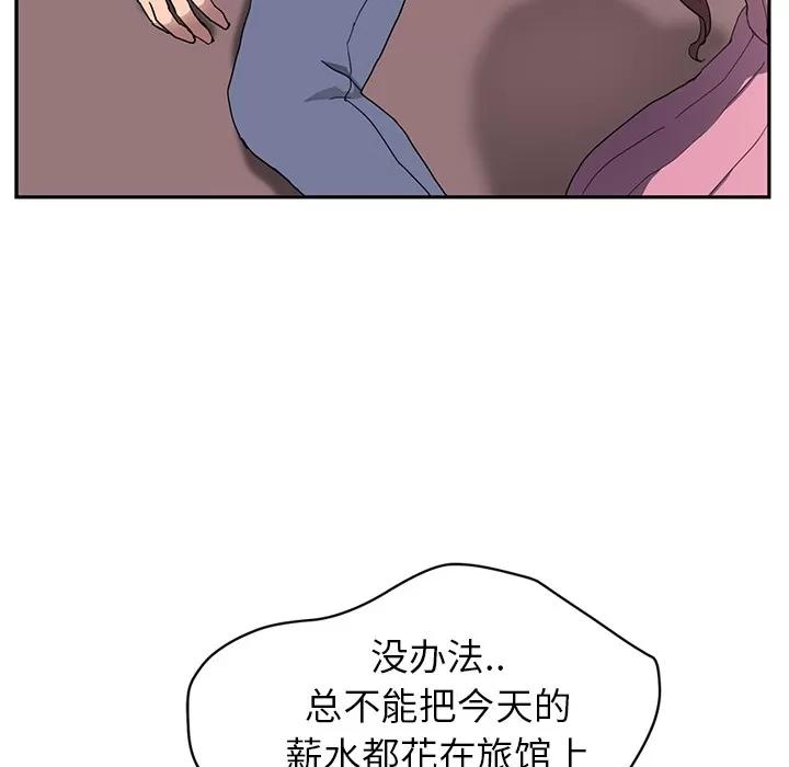 继母 继母 | 第35话 第104页