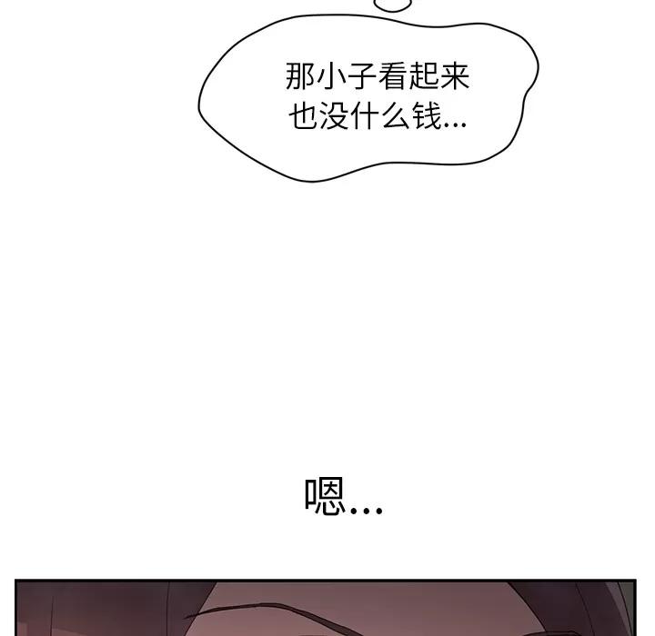 继母 继母 | 第35话 第106页