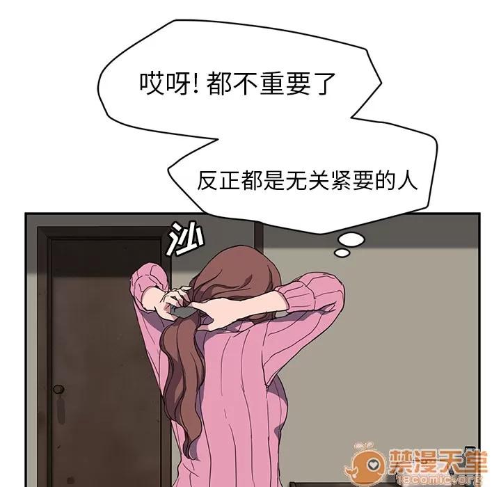 继母 继母 | 第35话 第110页