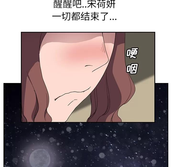 继母 继母 | 第35话 第116页