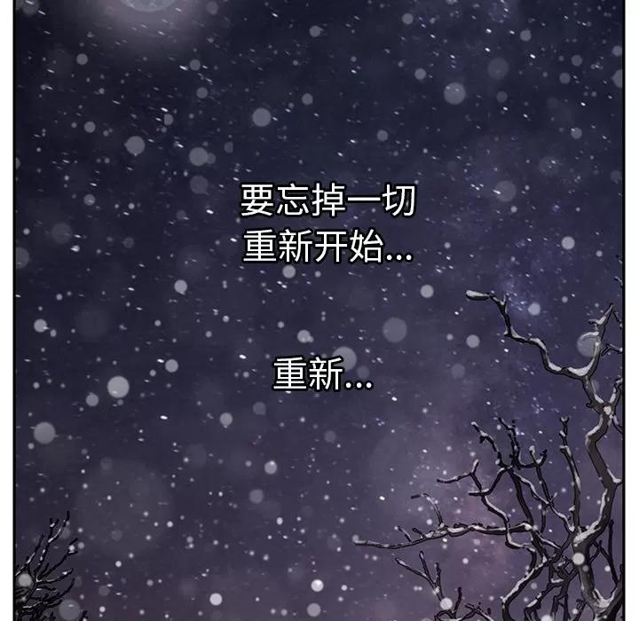 继母 继母 | 第35话 第117页