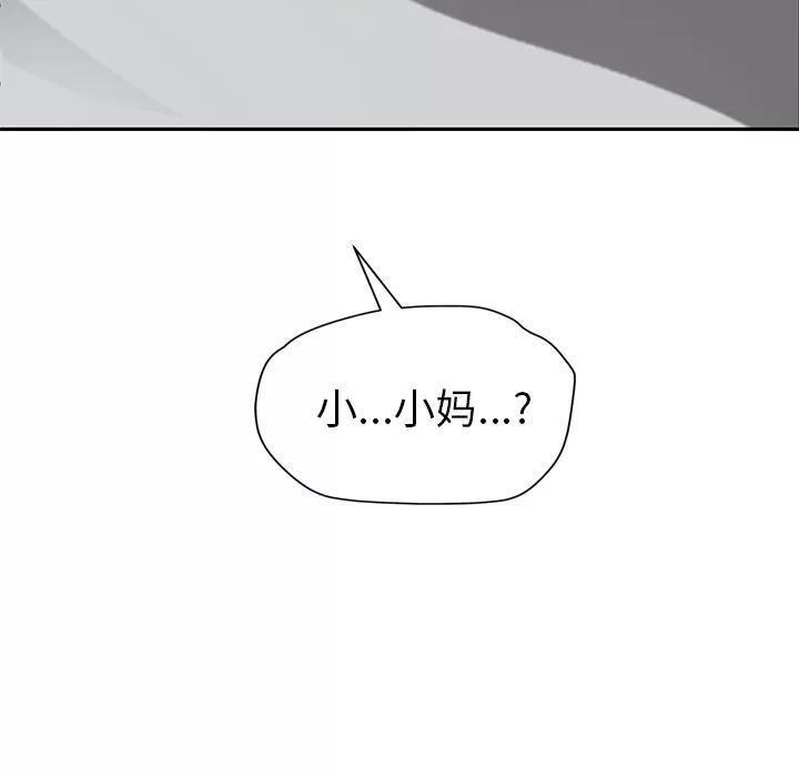 继母 继母 | 第36话 第8页