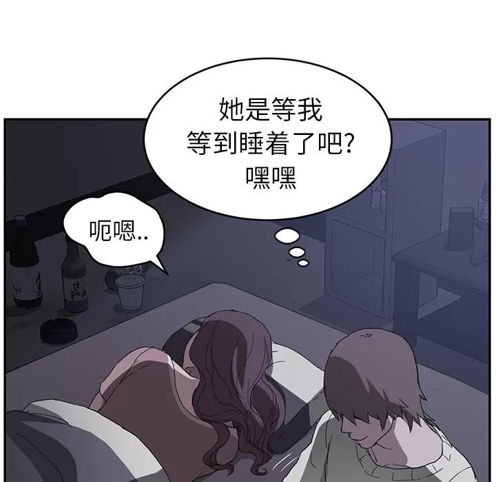 继母 继母 | 第36话 第18页