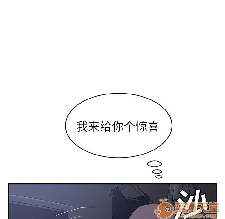 继母 继母 | 第36话 第20页