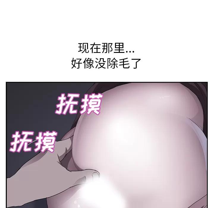 继母 继母 | 第36话 第24页