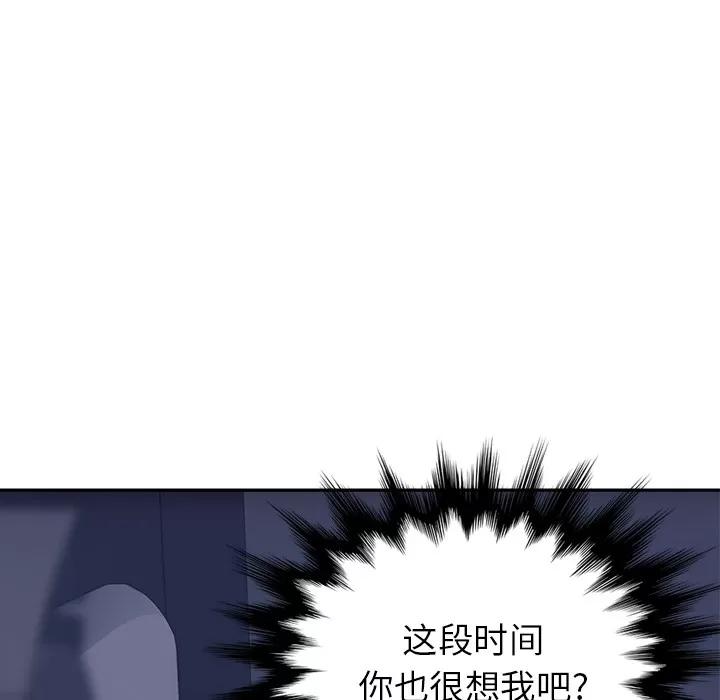 继母 继母 | 第36话 第27页