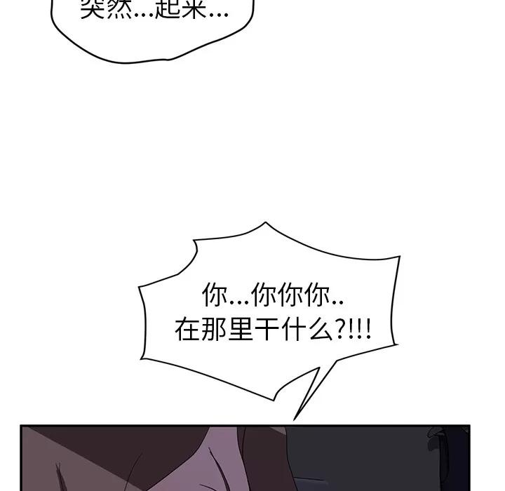 继母 继母 | 第36话 第48页
