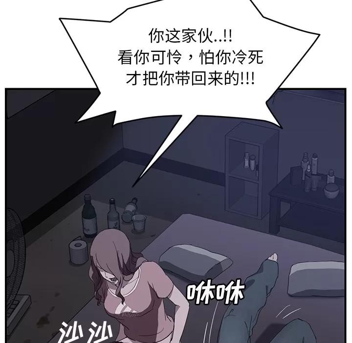 继母 继母 | 第36话 第56页