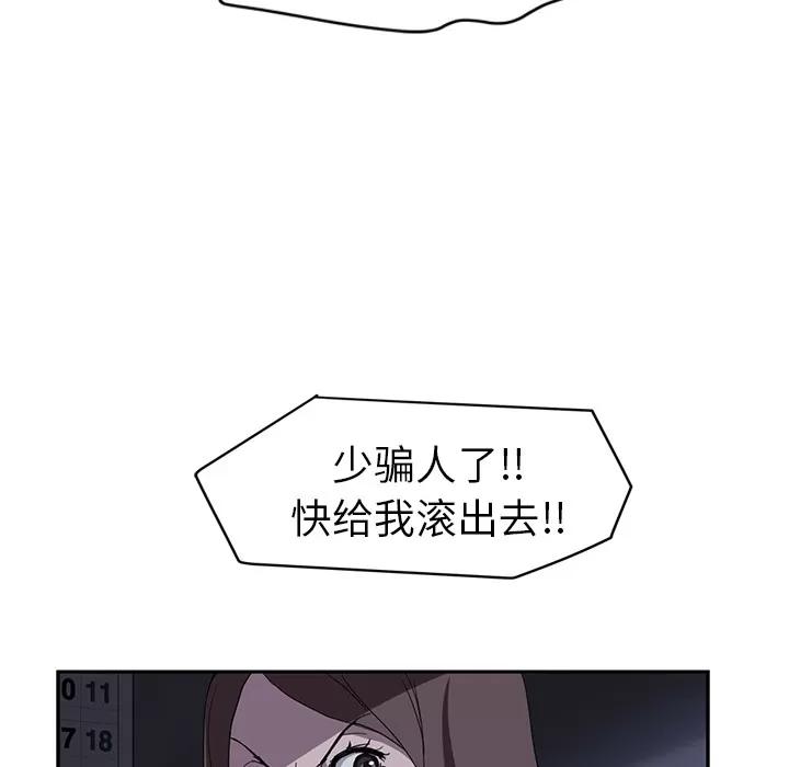 继母 继母 | 第36话 第58页