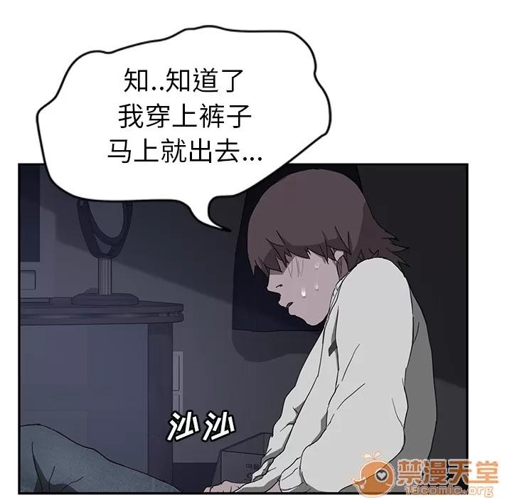 继母 继母 | 第36话 第60页