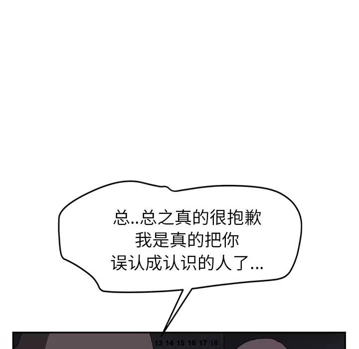 继母 继母 | 第36话 第61页