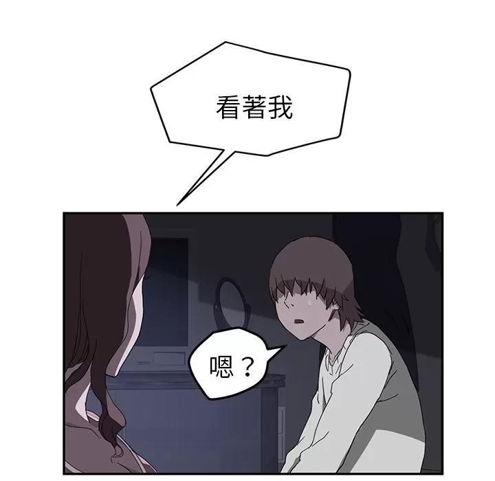 继母 继母 | 第36话 第63页