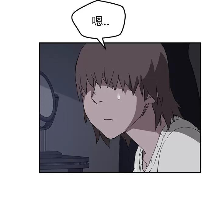 继母 继母 | 第36话 第66页