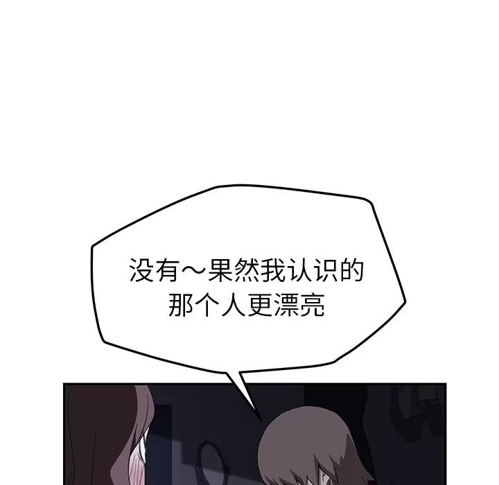 继母 继母 | 第36话 第68页