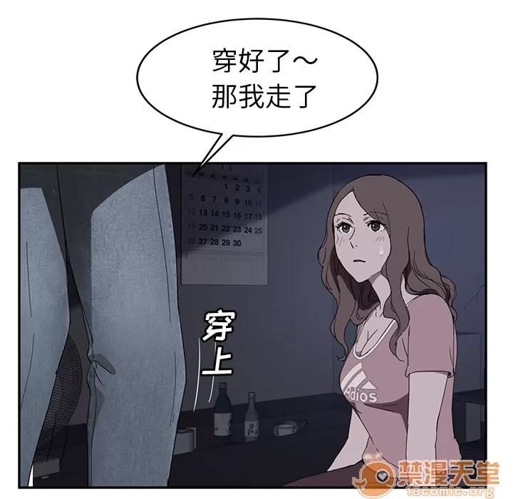 继母 继母 | 第36话 第70页