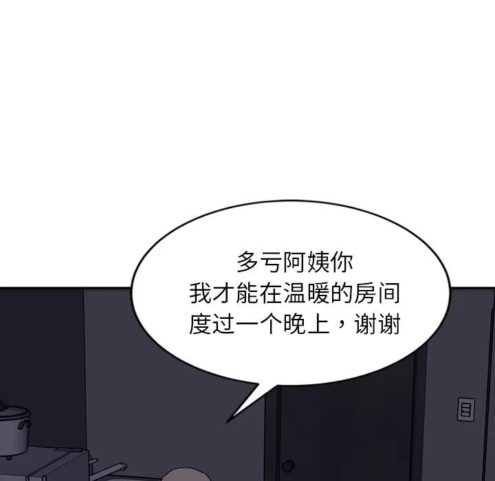继母 继母 | 第36话 第71页