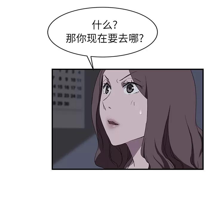 继母 继母 | 第36话 第76页