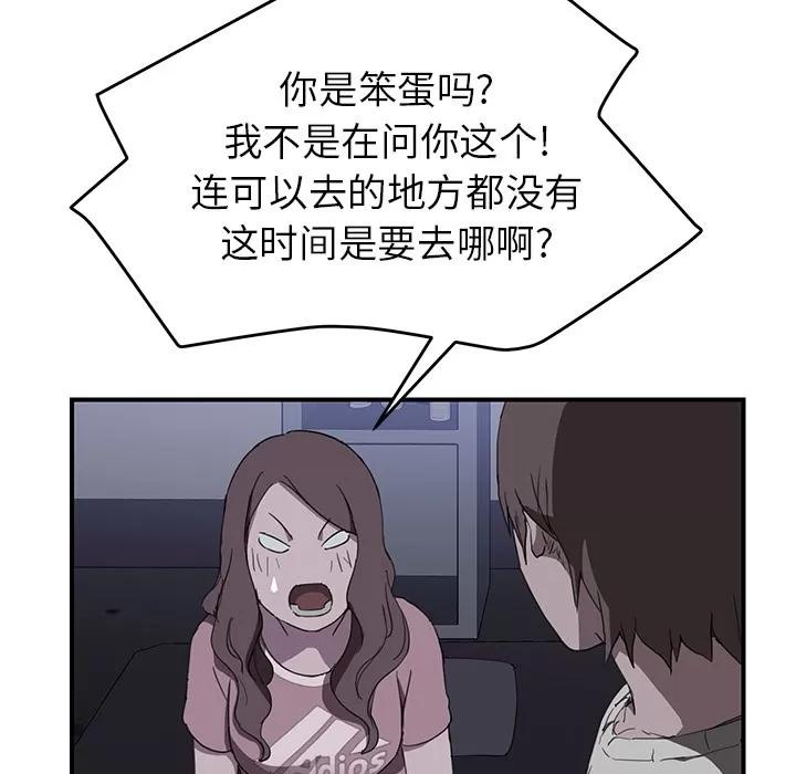 继母 继母 | 第36话 第78页