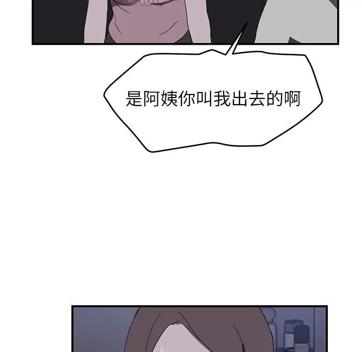 继母 继母 | 第36话 第79页