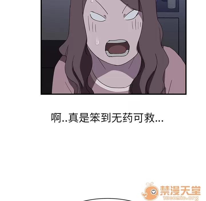 继母 继母 | 第36话 第80页