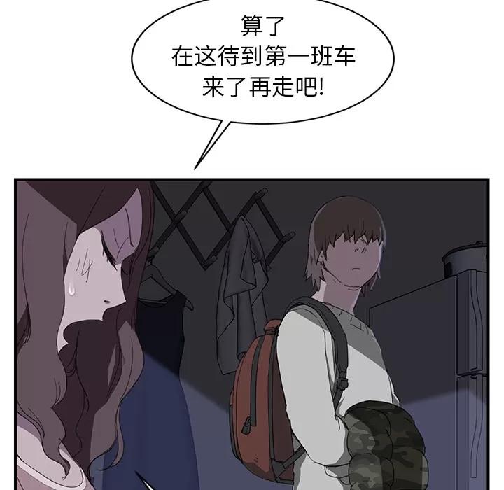 继母 继母 | 第36话 第81页