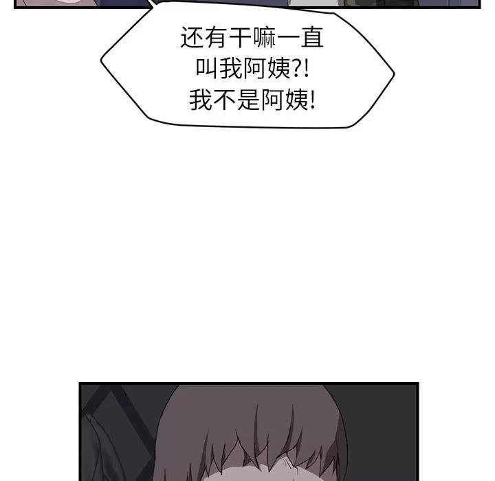 继母 继母 | 第36话 第82页