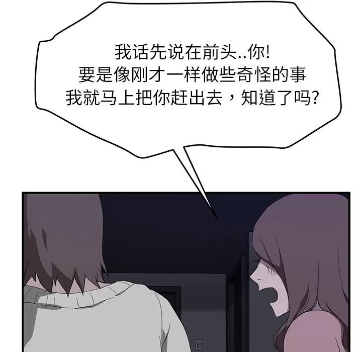 继母 继母 | 第36话 第86页