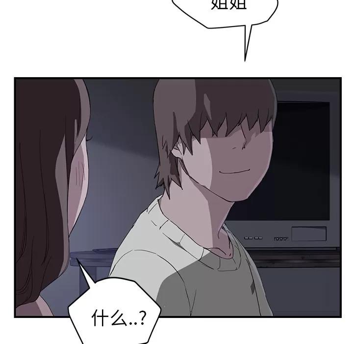 继母 继母 | 第36话 第88页