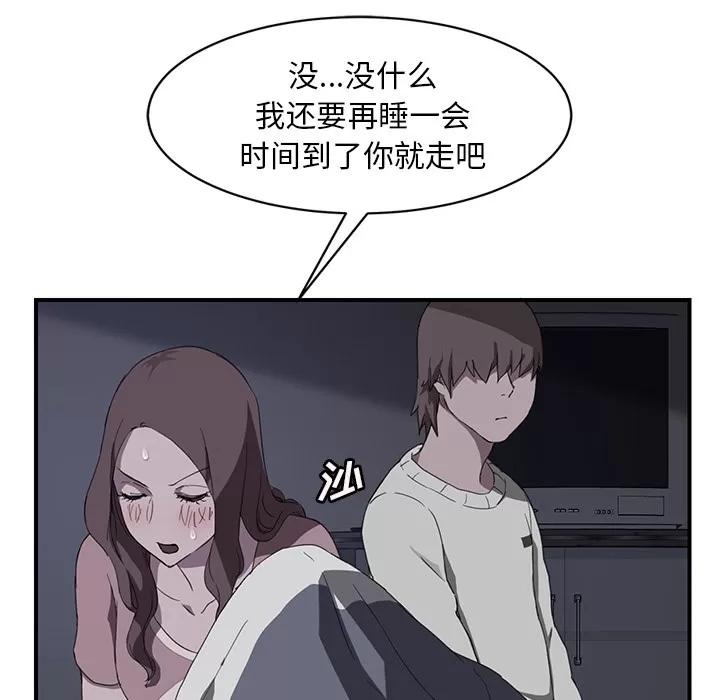 继母 继母 | 第36话 第93页