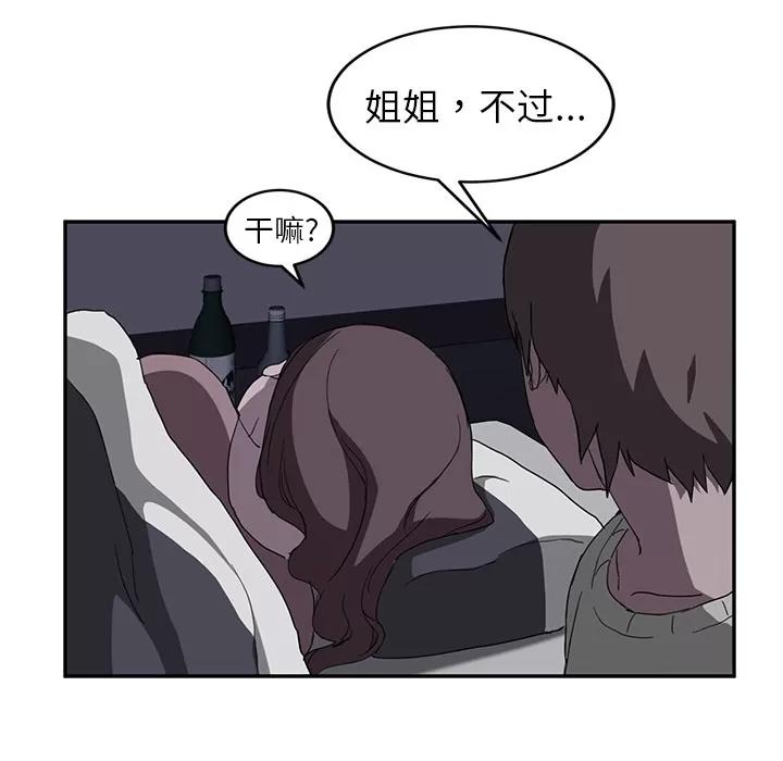 继母 继母 | 第36话 第96页