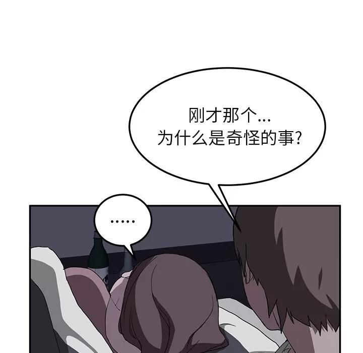 继母 继母 | 第36话 第97页