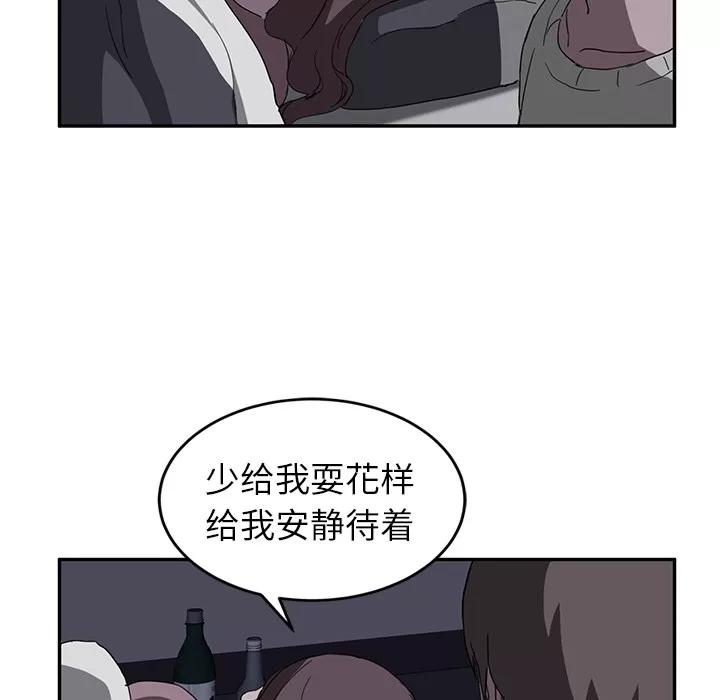 继母 继母 | 第36话 第98页