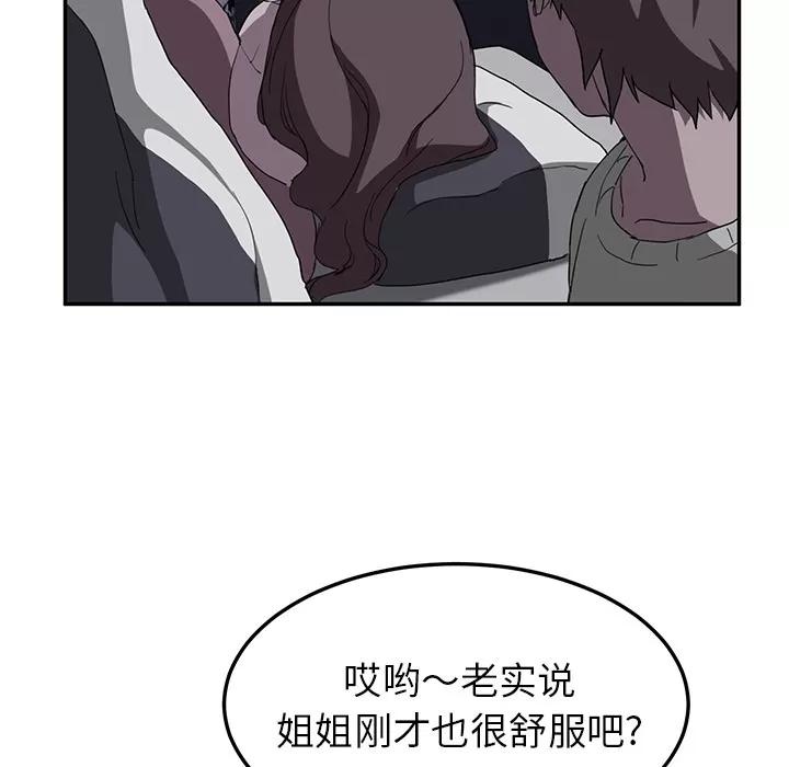 继母 继母 | 第36话 第99页