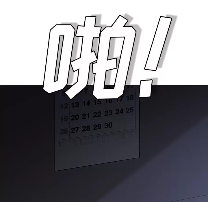 继母 继母 | 第36话 第102页