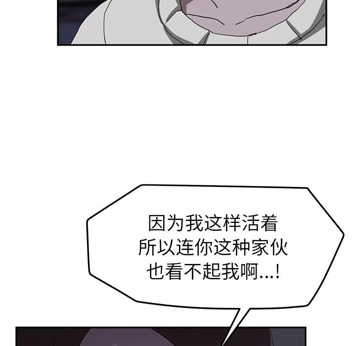 继母 继母 | 第36话 第107页