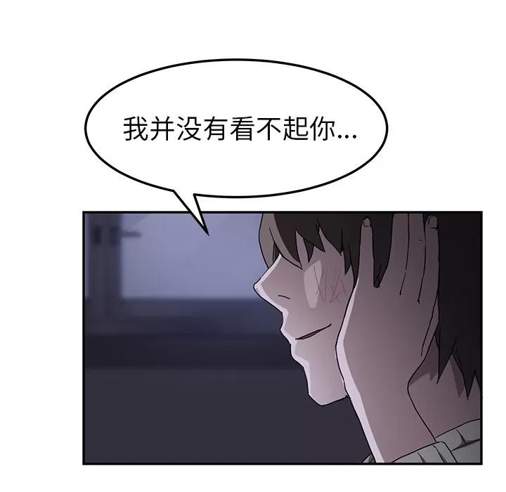 继母 继母 | 第36话 第116页