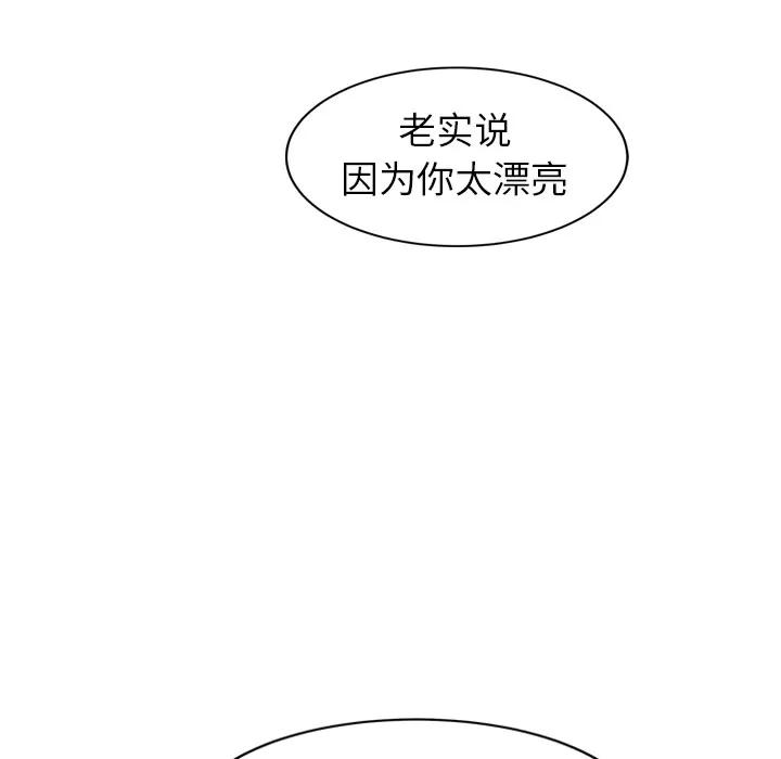 继母 继母 | 第36话 第118页
