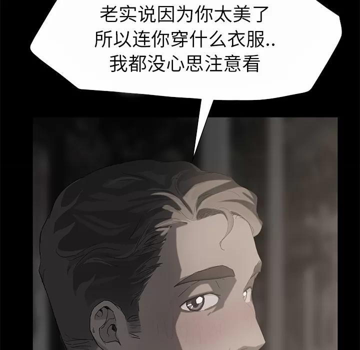 继母 继母 | 第36话 第124页