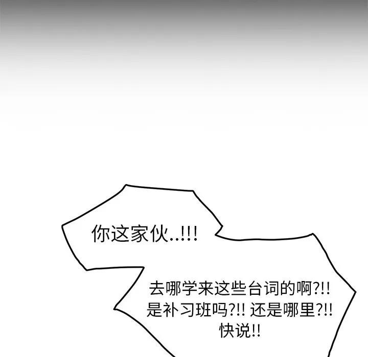 继母 继母 | 第36话 第126页