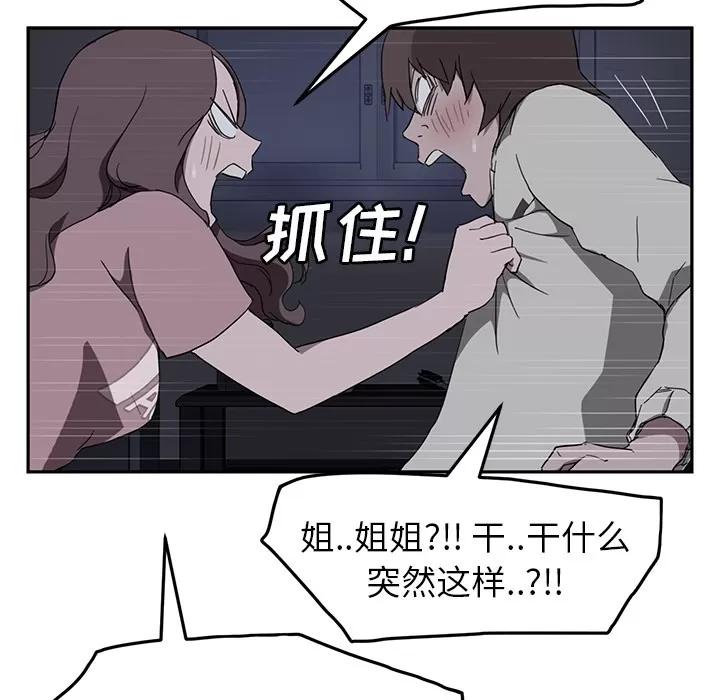 继母 继母 | 第36话 第127页