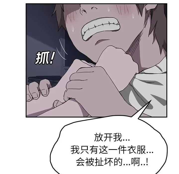 继母 继母 | 第36话 第129页
