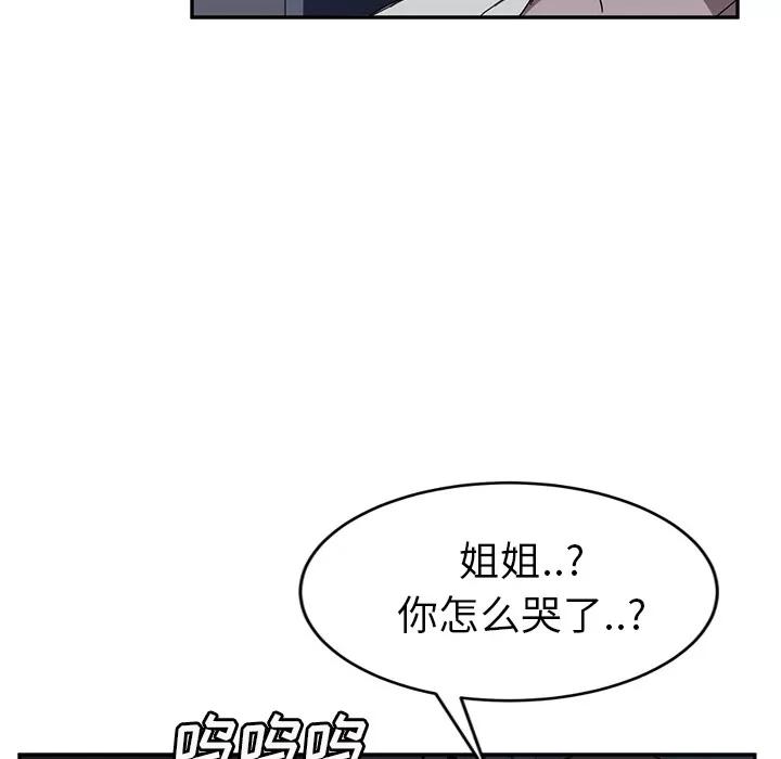 继母 继母 | 第36话 第134页