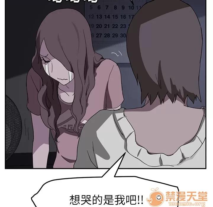 继母 继母 | 第36话 第135页