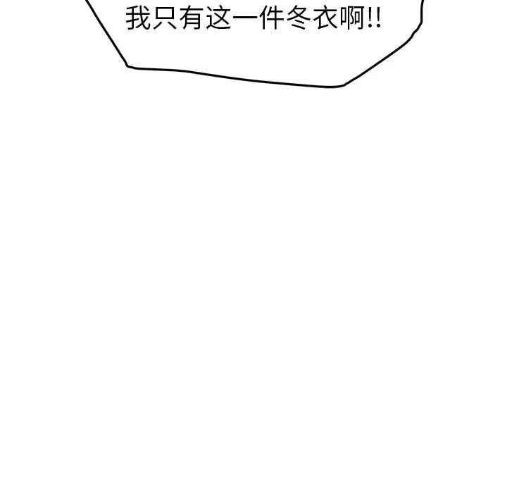 继母 继母 | 第36话 第136页