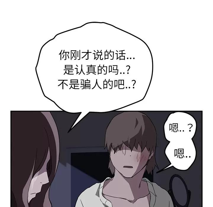 继母 继母 | 第36话 第137页